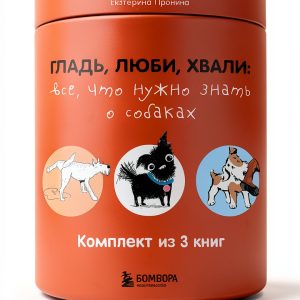 Russian Kindle Book: Crafting with Dogs by ЭКСМО-0