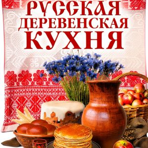 Russian Kindle Edition of B00KB8NN96 by РИПОЛ классик-0
