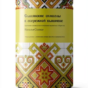 Ridero Crafts & Home Lifestyle Guide Russian Kindle eBook-0
