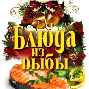 Russian Kindle Book: B00NO4TF28 by РИПОЛ классик-0