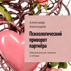 Russian Kindle Book: Crafting with Ridero-0