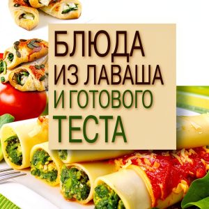 Russian Crafts and Hobbies Book by РИПОЛ классик-0