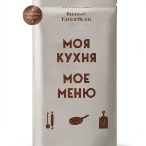 Russian Cooking Cookbook by ХлебСоль Kindle Edition 525 Pages-0