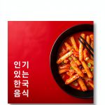 Korean Cooking Kindle eBook Print Replica English Edition by Amazon-0